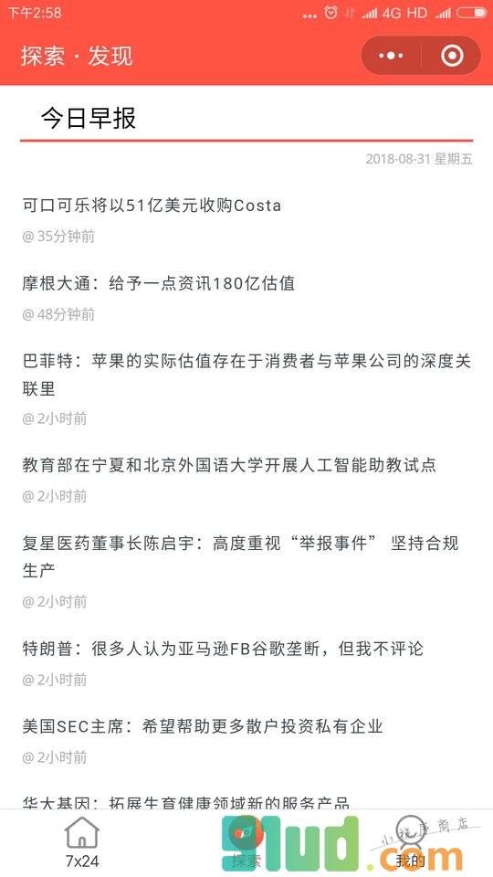 早看点小程序截图
