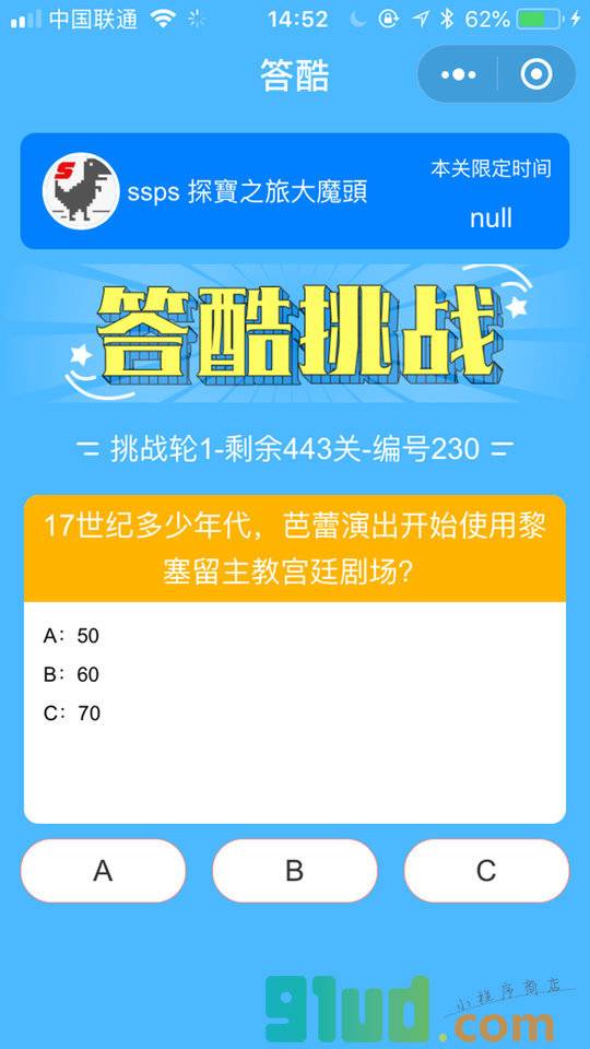 答酷平台小程序截图
