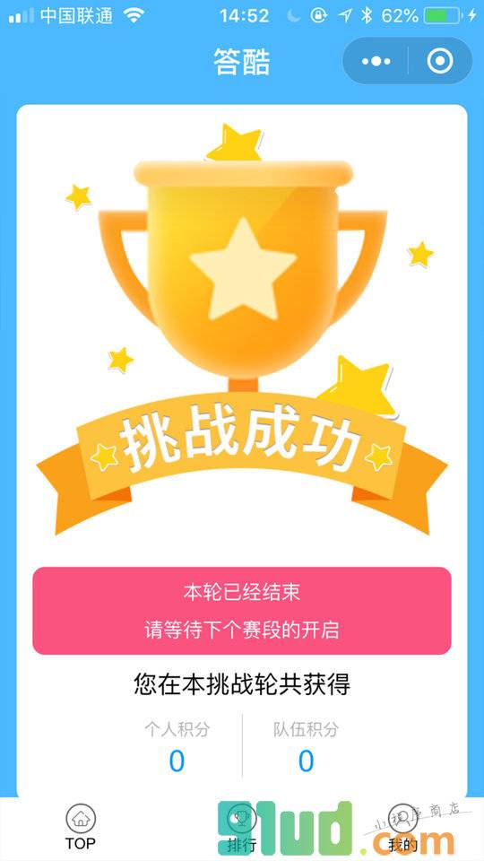 答酷平台小程序截图