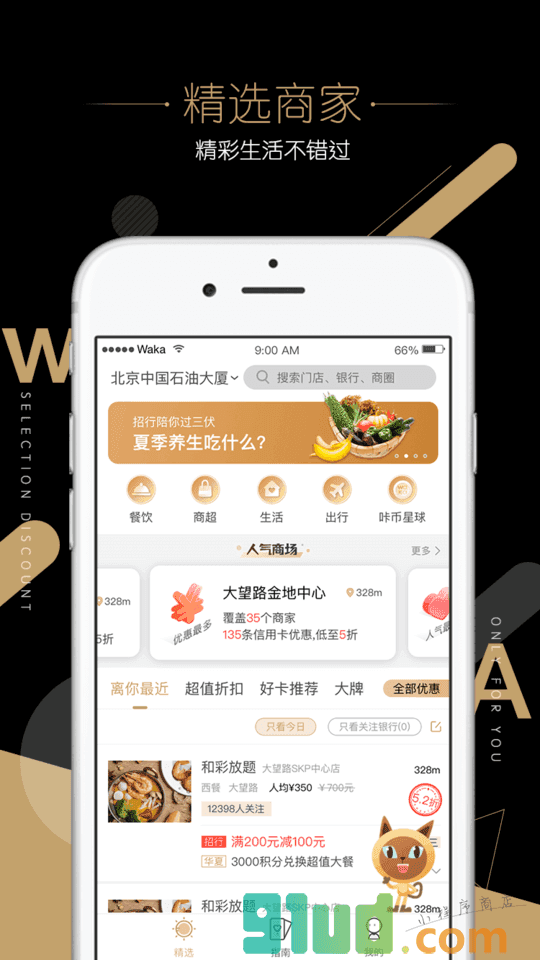 挖咔小程序截图