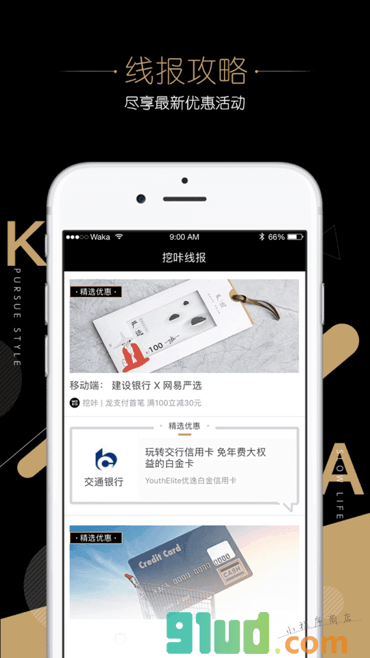 挖咔小程序截图