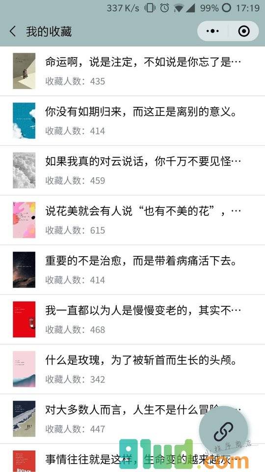 叙时光小程序截图