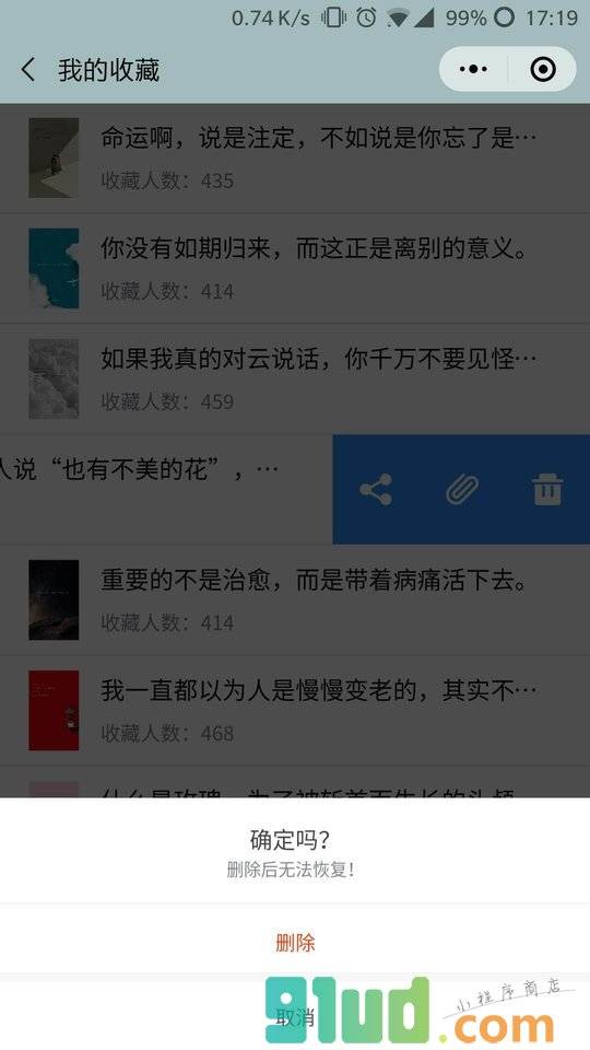 叙时光小程序截图