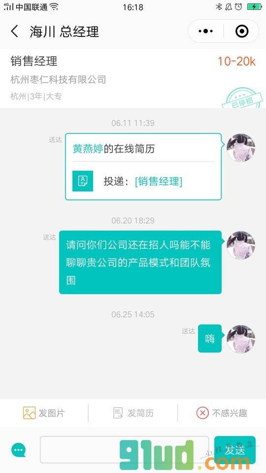 枣仁网丨招聘推荐找工作小程序截图
