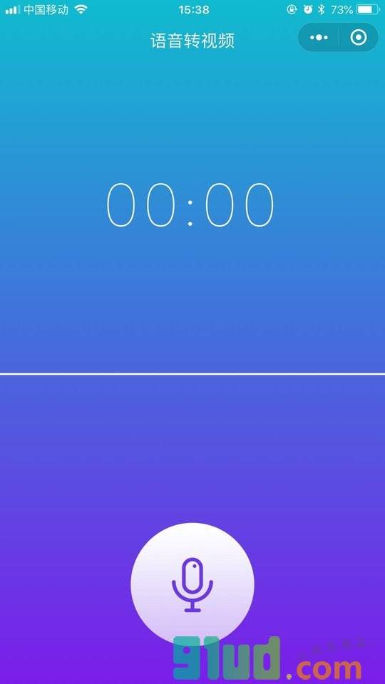 语音转视频小程序截图