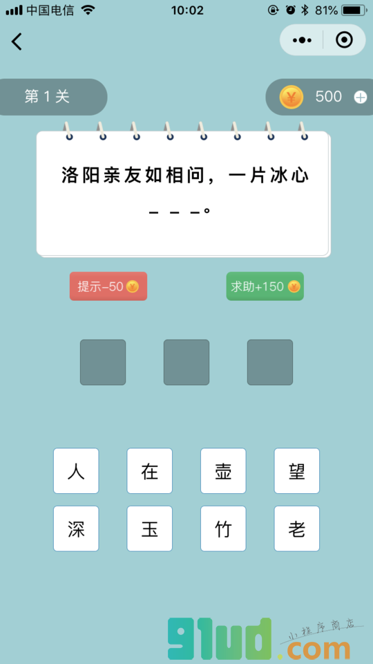 我是大文豪小程序截图