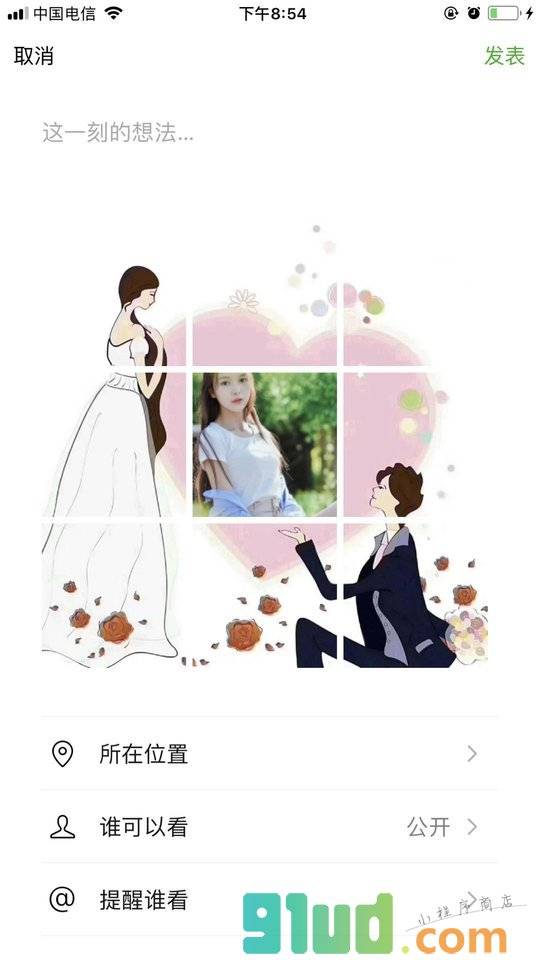 心形九宫格小程序截图