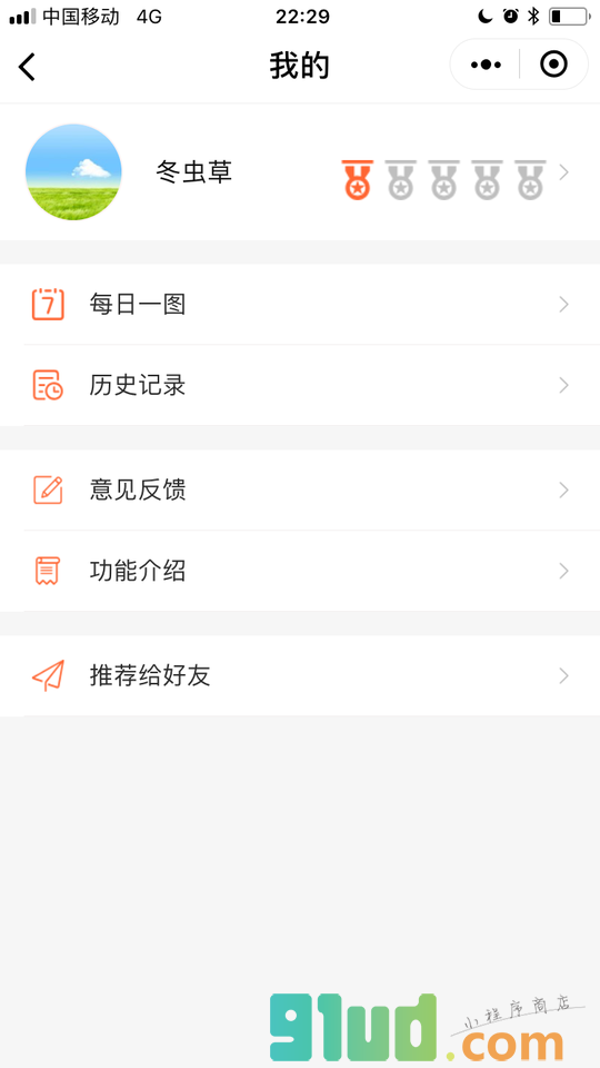 网页全截图小程序截图