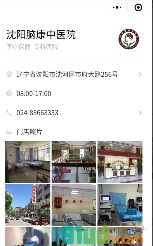 沈阳脑康中医院精神专科小程序截图
