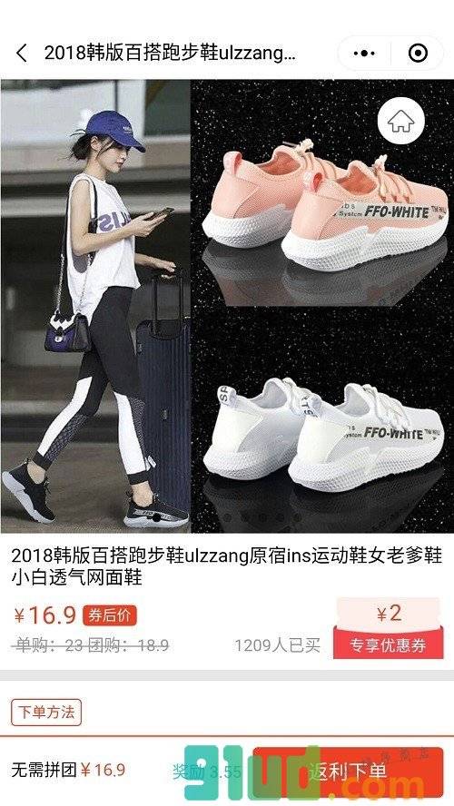 螃蟹圈网购抽奖小程序截图