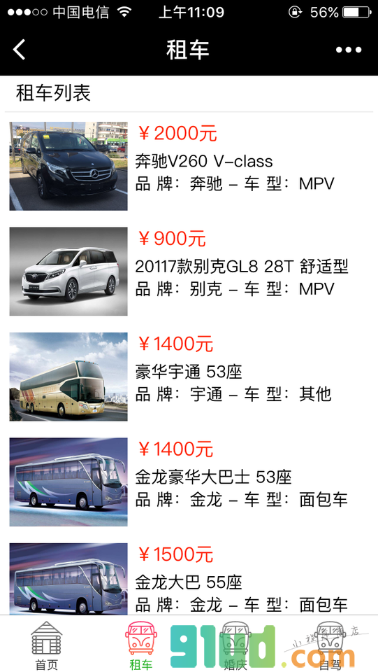 上海租赁公司小程序截图