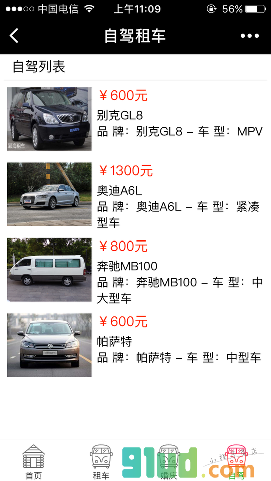 上海租赁公司小程序截图