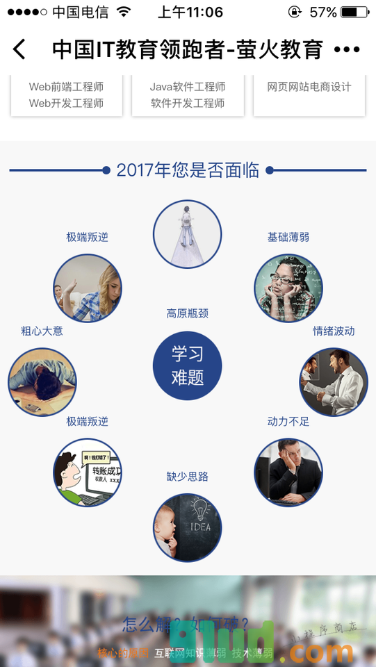 上海讯锡信息科技有限公司小程序截图