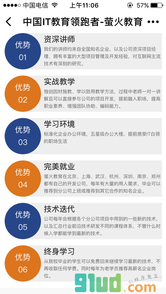 上海讯锡信息科技有限公司小程序截图