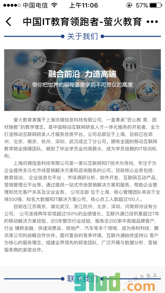 上海讯锡信息科技有限公司小程序截图
