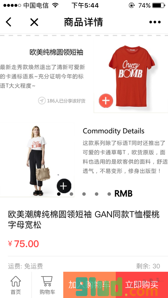 阳光Buy一时尚潮流购物小程序截图