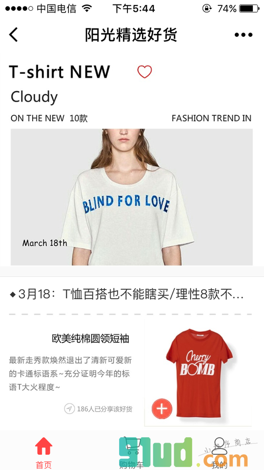 阳光Buy一时尚潮流购物小程序截图