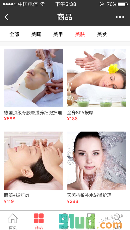 蛮妖小主时尚馆小程序截图