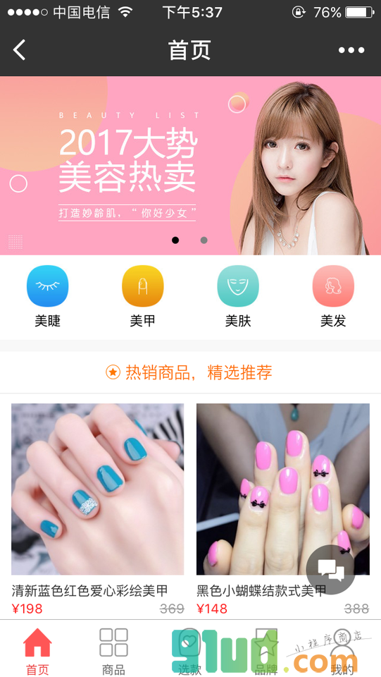 蛮妖小主时尚馆小程序截图