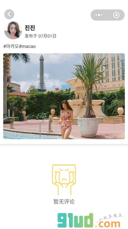 精选美照Beauty小程序截图