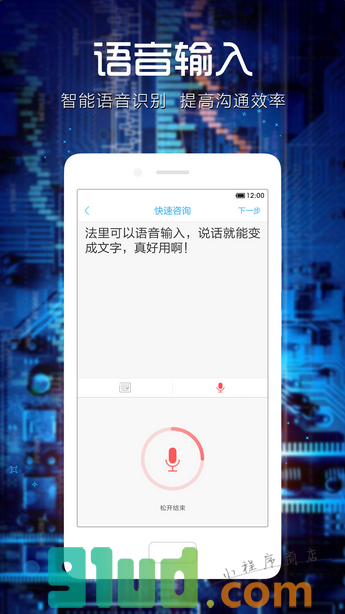 法里法律咨询小程序截图