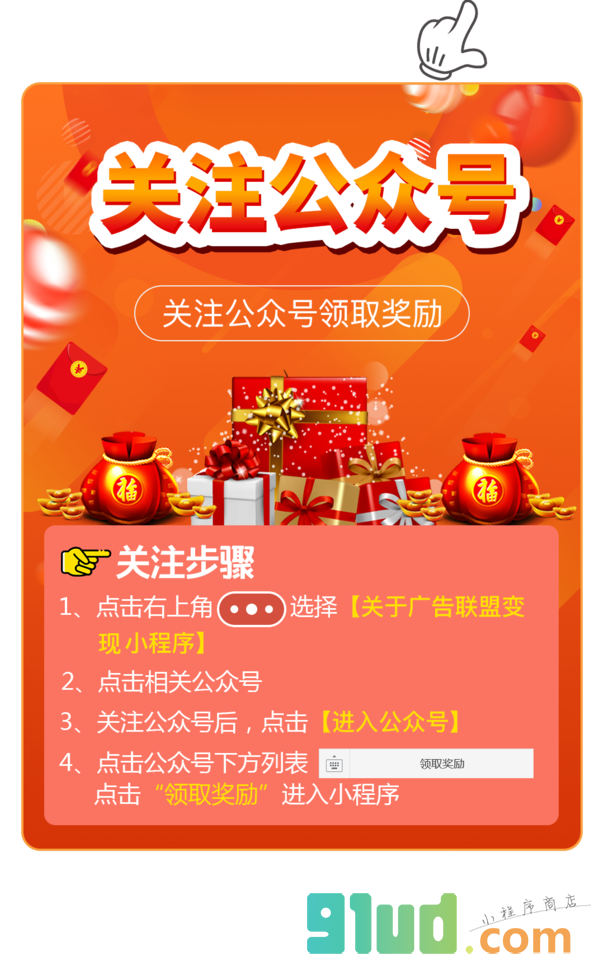赚客广告联盟小程序截图