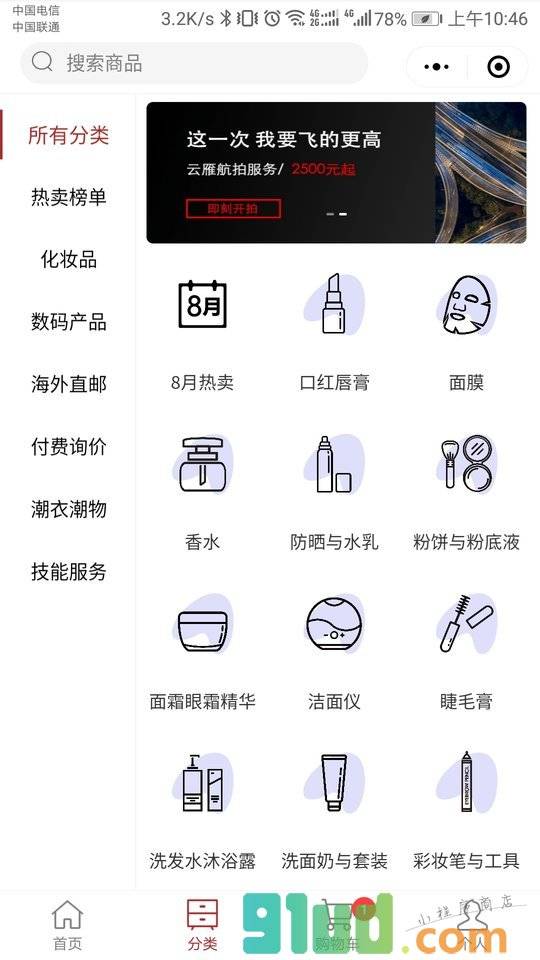 unear实验室小程序截图
