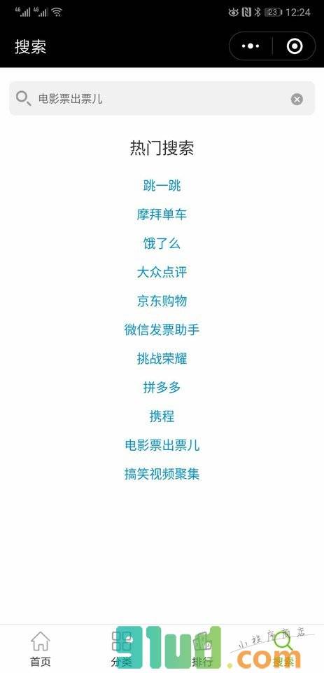 程序大市场小程序截图