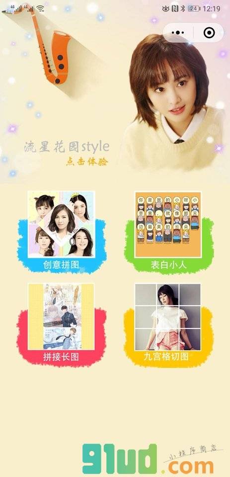 拼团切图小程序截图