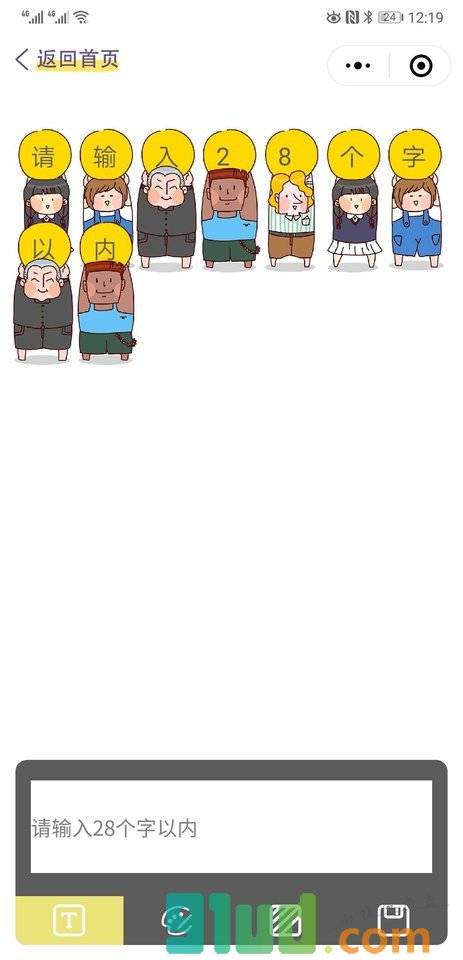 拼团切图小程序截图