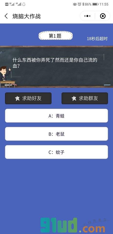 无敌烧脑大作战小程序截图