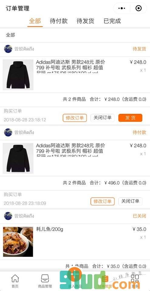 小雁卖家助手小程序截图
