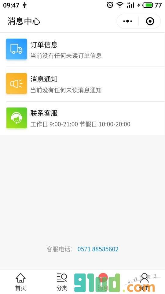 白租小程序截图