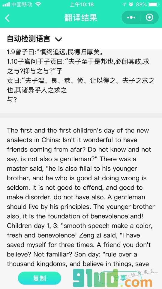 图片转文字助手小程序截图