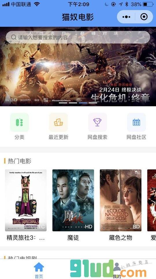 vip电影免费在线观看小程序截图