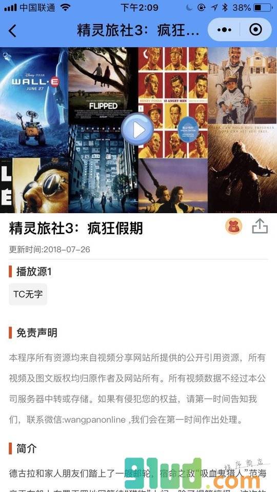 vip电影免费在线观看小程序截图