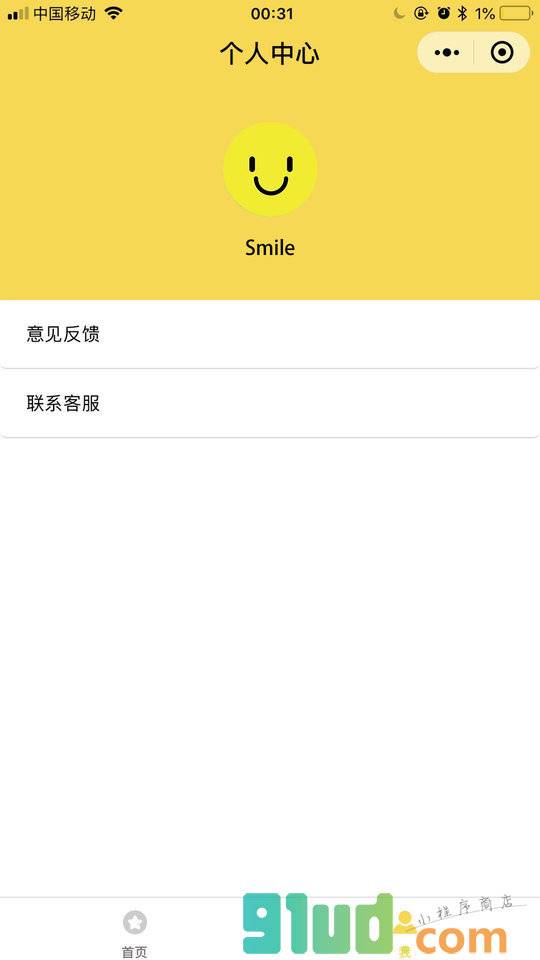 韩语40音小程序截图