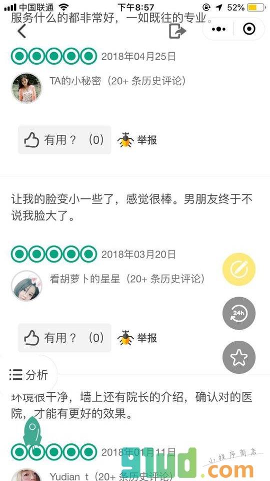 美鲸医疗美容行业整形口碑平台小程序截图