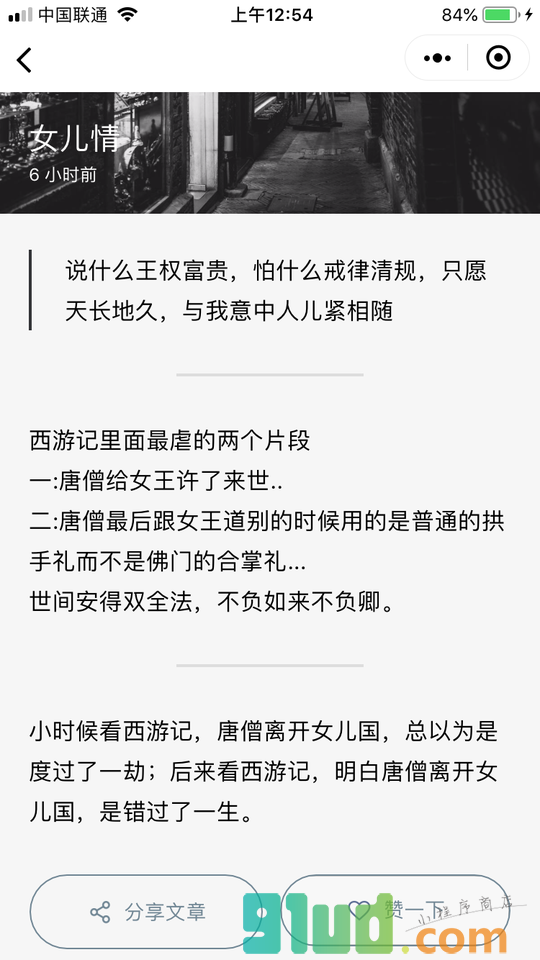 词与意小程序截图