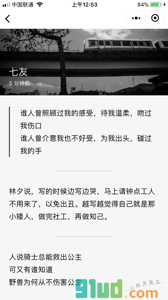 词与意小程序截图