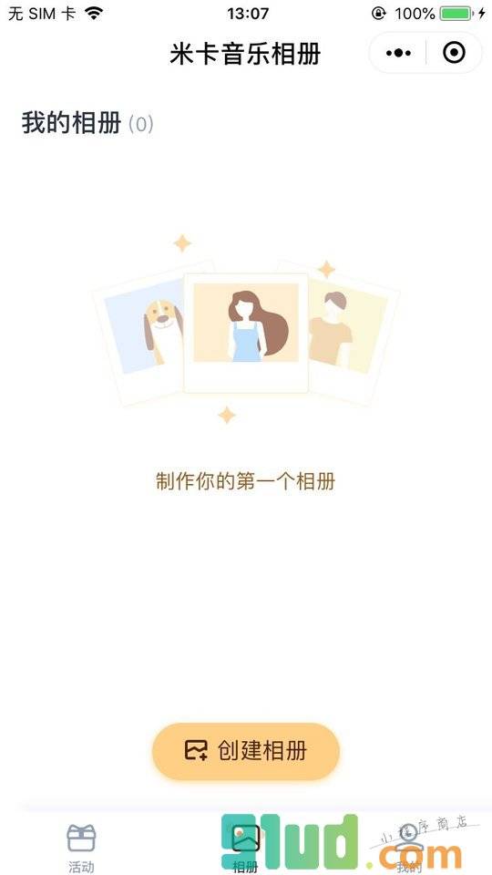 卡米音乐相册小程序截图