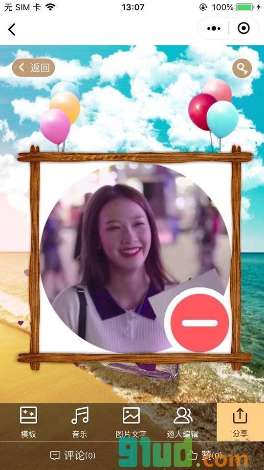 卡米音乐相册小程序截图