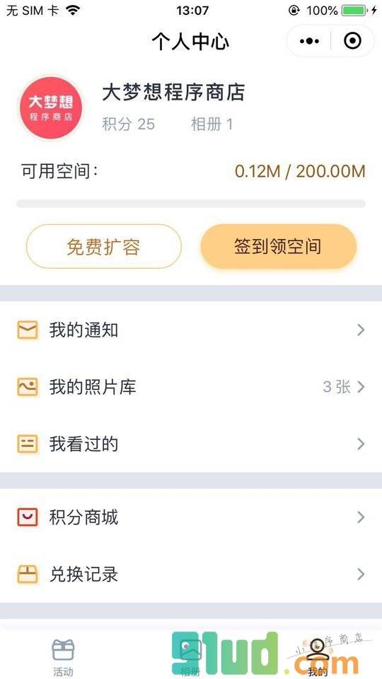 卡米音乐相册小程序截图