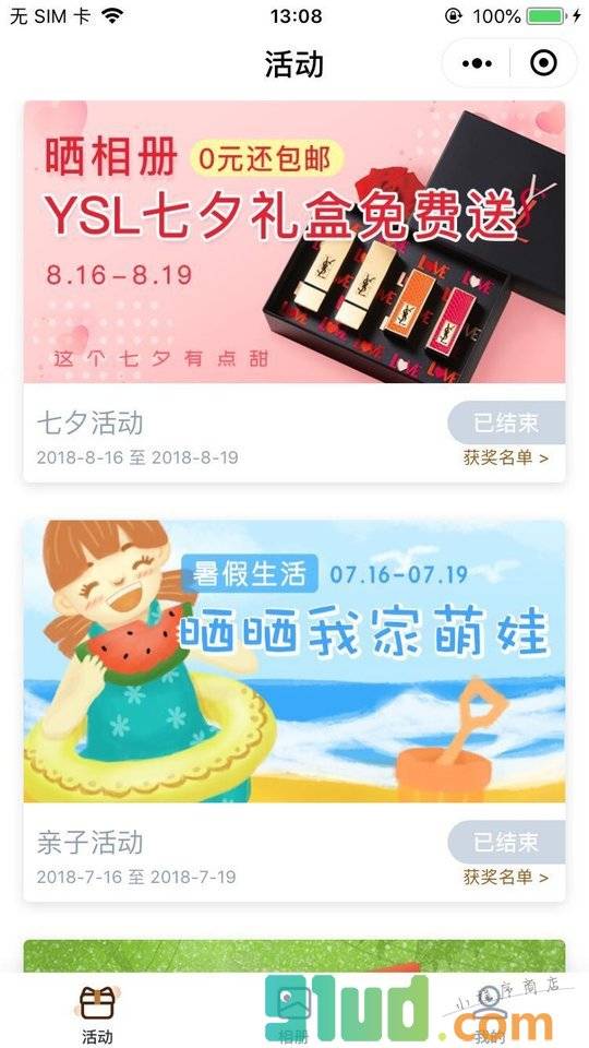 卡米音乐相册小程序截图
