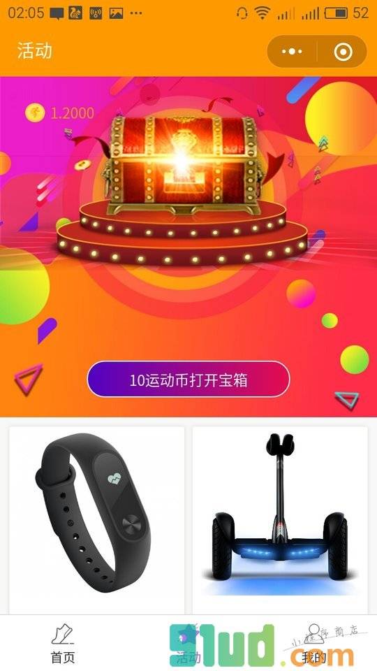 步数换宝了小程序截图