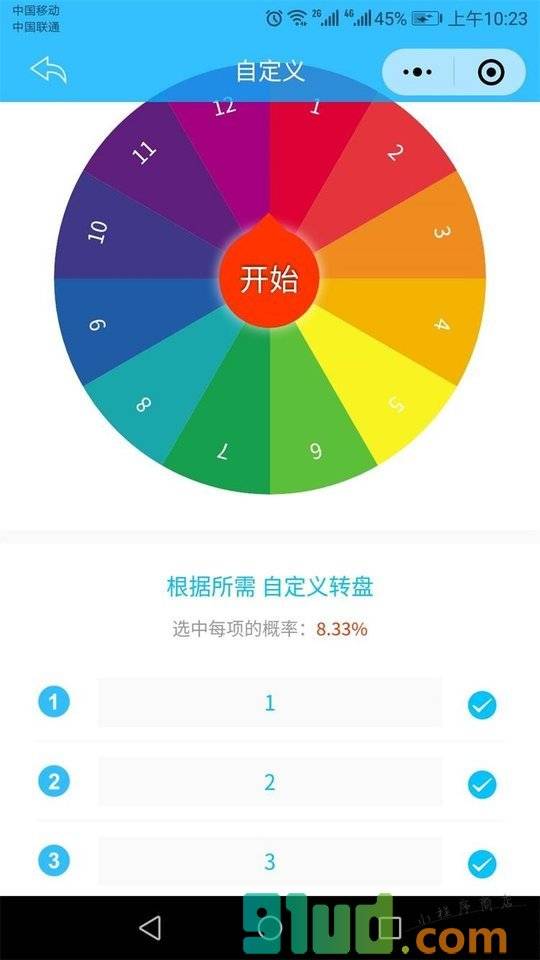 只选一个小程序截图