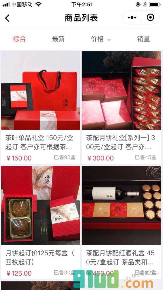 芳佳茗品店小程序截图