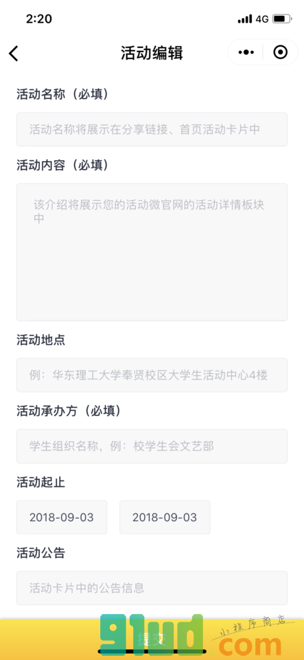 聚能活动助手小程序截图