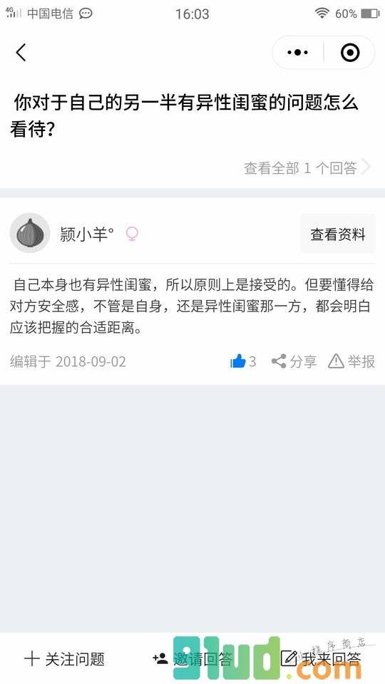 洋葱心小程序截图