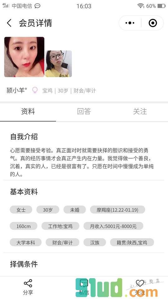 洋葱心小程序截图